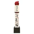 Landscape Sculpture With Red Spherical Top Inscribed Panels And Carved Black Pedestal