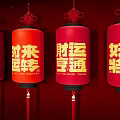 Red Lanterns with Gold Chinese Characters for Good Luck Fortune and New Year Celebration