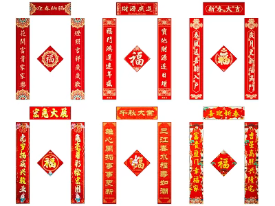 Chinese pendant Chinese Spring Festival couplet New Year New Year sketch New Year couplet 3d model