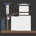 Traditional Japanese Building with Blue Tiled Roof White Walls Wooden Storefront and Hanging Lanterns
