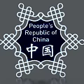 Chinese Knot Pattern Decorative Ornament Set With China Character And Dark Blue Background