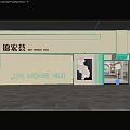 Beige Jin Hong Hui Shopping Mall Storefront With Artwork Glass Door And Gray Tiled Floor
