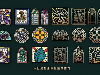 European Style Flower Window Art Glass Doors and Windows Retro Church Architectural Window Flower Arch Frame Glass Decorative Pattern model