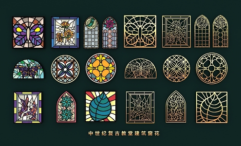 European Style Flower Window Art Glass Doors and Windows Retro Church Architectural Window Flower Arch Frame Glass Decorative Pattern 3d model