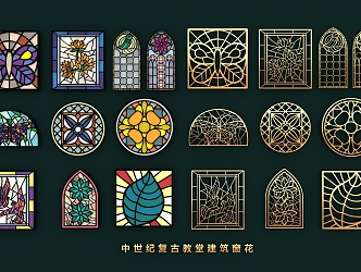 European Style Flower Window Art Glass Doors and Windows Retro Church Architectural Window Flower Arch Frame Glass Decorative Pattern 3d model