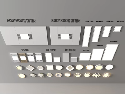 Various Square Round Ceiling Lights With 600x300 300x300 Aluminum Panels Bathroom Heater And Downlights 3d model