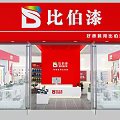 Red Themed Specialty Store With Paint Product Displays Shelves And Cashier