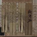Beige Chinese Style Curtains With Black Calligraphy Characters And Guan Zi Zai For Interior Decor