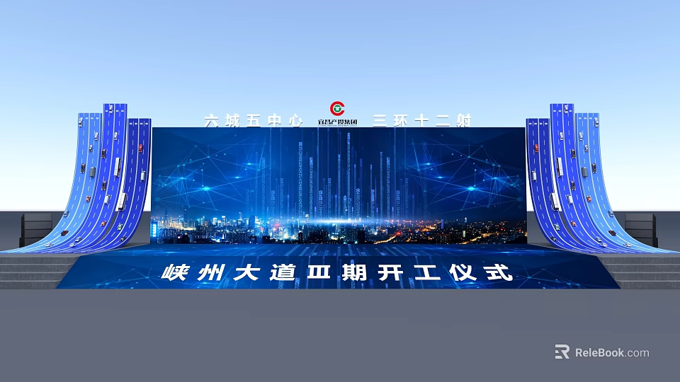 Xiazhou Avenue Phase V Groundbreaking Ceremony Stage with City Night View and Tech Background Screen 3d model 