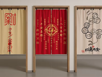 Traditional Chinese Decorative Door Curtains With Cultural Characters And Patterns 3d model