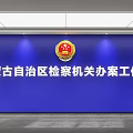 Inner Mongolia Autonomous Region Procuratorate Service Hall With Case Handling Work Area Setup