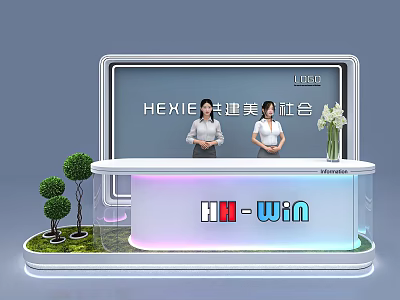 Modern Exhibition Entrance With HH Win Reception Desk Green Plants And Flower Vase 3d model