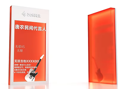 Tangnong Spokesperson Photo Check In Spot With Wireless VS Unlimited And Guitar Orange Display Board 3d model