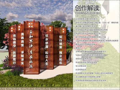 1337 Campus Culture New Chinese Style Modern Campus Landscape Concept Cultural Display Landscape 3d model