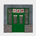 Vintage Grocery Store Interior With Brick Walls Shelves And Retro Decor