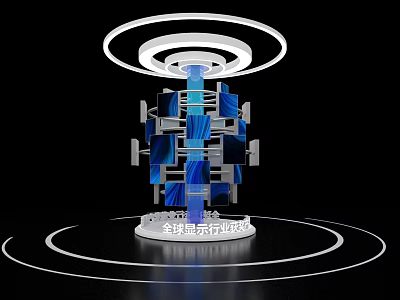 Global Brand Industry Summit Exhibition Island With Blue Screens And Multi Layer Display Structure 3d model
