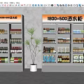 1200x600 and 1800x500 Refrigerated Beverage Display Cabinets Stocked with Various Drinks