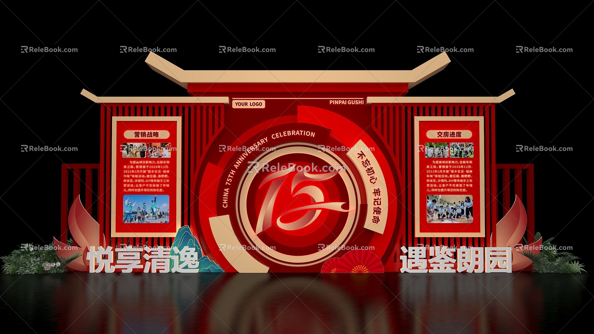 Company history wall company brand wall company memorabilia Chinese beautiful Chen red punch card group photo 3d model