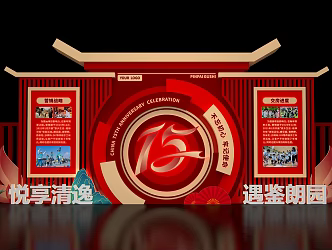 Company history wall company brand wall company memorabilia Chinese beautiful Chen red punch card group photo 3d model