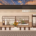 Cozy Coffee Shop Exterior With Outdoor Seating And Sunset Sky