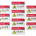 Danger Warning Signs With Multiple Chinese Safety Messages And Red Yellow Design