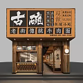 Old Street Traditional Beef Noodle Restaurant Featuring Century Heritage Handmade Fresh Ingredients