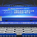 2023 China Great Wall Mobile Office Spring Technology Industry Conference with Stage Blue Lights and Seats
