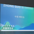 Display Boards Check in Desk And Backdrop For 2023 China International Digital Economy Conference