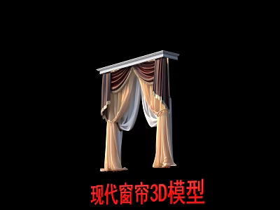 Modern Curtains 3D Model with Layered Design and Elegant Drapery Details 3d model