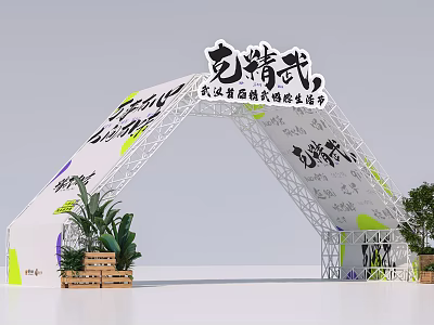 Event Archway for Wuhan First Western Jingwu Life Festival with Green Plants and Wooden Crates 3d model