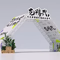 Event Archway for Wuhan First Western Jingwu Life Festival with Green Plants and Wooden Crates
