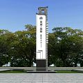 Tall Spiritual Fortress With Inscriptions Standing In Open Square Surrounded By Green Trees