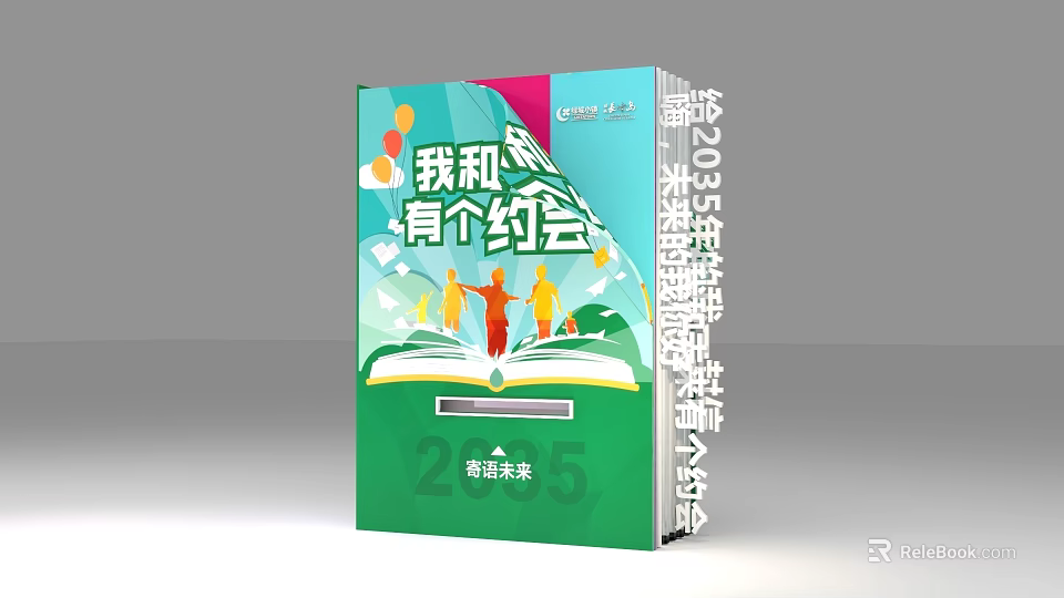 Art Installation For 2035 Future Education Blueprint With Book Human Silhouettes And Balloons 3d model 