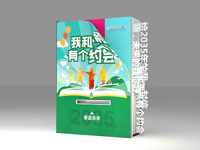 Art Installation For 2035 Future Education Blueprint With Book Human Silhouettes And Balloons 3d model