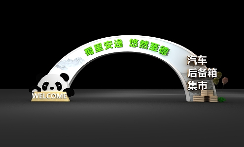 Modern movable arch 3d model