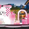 Pink Decorative Installation With Flower Heart Gift Box For Romantic Photo Spot
