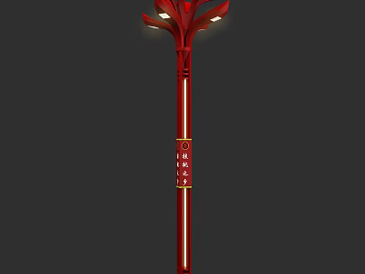 Red Outdoor Light With Petal Shaped Top Golden Accents And Chang'an Inscription 3d model