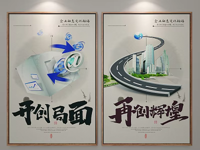 Development Themed Posters With City Road And Directional Elements Design 3d model