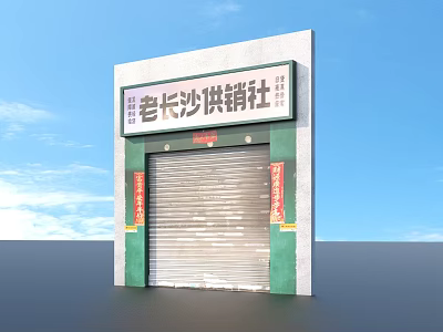 Old Changsha Supply and Marketing Cooperative Roller Shutter Door With Signboard And Red Couplets 3d model
