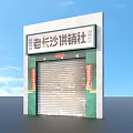Old Changsha Supply and Marketing Cooperative Roller Shutter Door With Signboard And Red Couplets