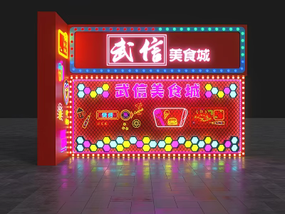 Wuxin Food City Entrance Neon Sign With Colorful Lights And Bright Decorations 3d model