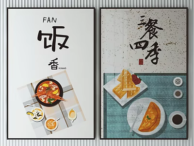 Chinese Cuisine Art Posters With Fragrant Rice And Seasonal Dishes Design 3d model