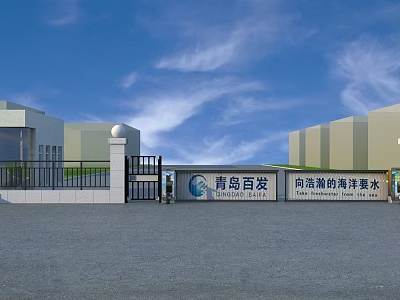 Qingdao Baifa Entrance Gate With Marine Freshwater Factory Buildings And Blue Sky 3d model