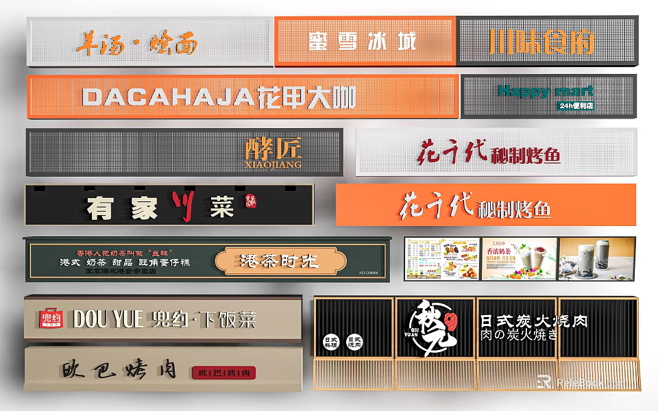 Advertising Billboards Featuring Lamb Soup Braised Noodles Sichuan Buffet And Grilled Fish 3d model 