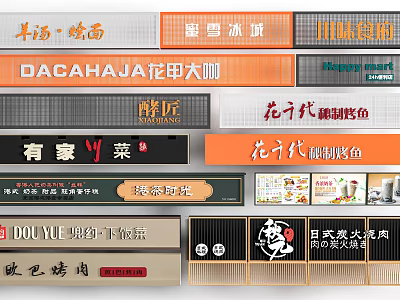 Advertising Billboards Featuring Lamb Soup Braised Noodles Sichuan Buffet And Grilled Fish 3d model