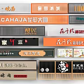 Advertising Billboards Featuring Lamb Soup Braised Noodles Sichuan Buffet And Grilled Fish