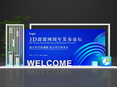 3D Liuliu Network Anniversary Release Forum Smart Platform Empowering Industry Progress Blue Wave Welcome Design 3d model
