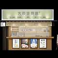 Japanese Sushi Restaurant Traditional Storefront With Glass Window And Fresh Sushi