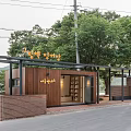 Traditional Post Station With Wooden Facade Brick Walls Curved Roof Surrounded by Trees And Bookshelves