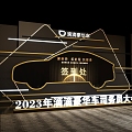 Luxury Didi Car Sign-in Business Banquet 3d model